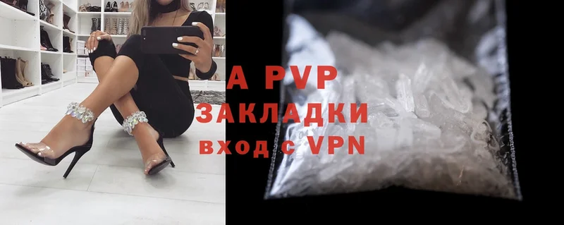 цена   Николаевск  Alpha PVP Соль 