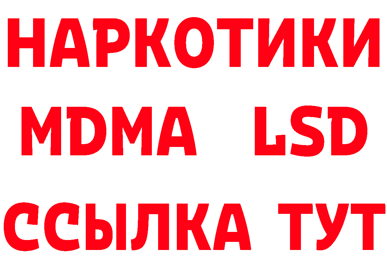 МДМА кристаллы онион это кракен Николаевск